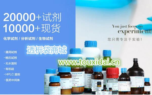 5-溴-3-吲哚基-β-D-吡喃半乳糖苷